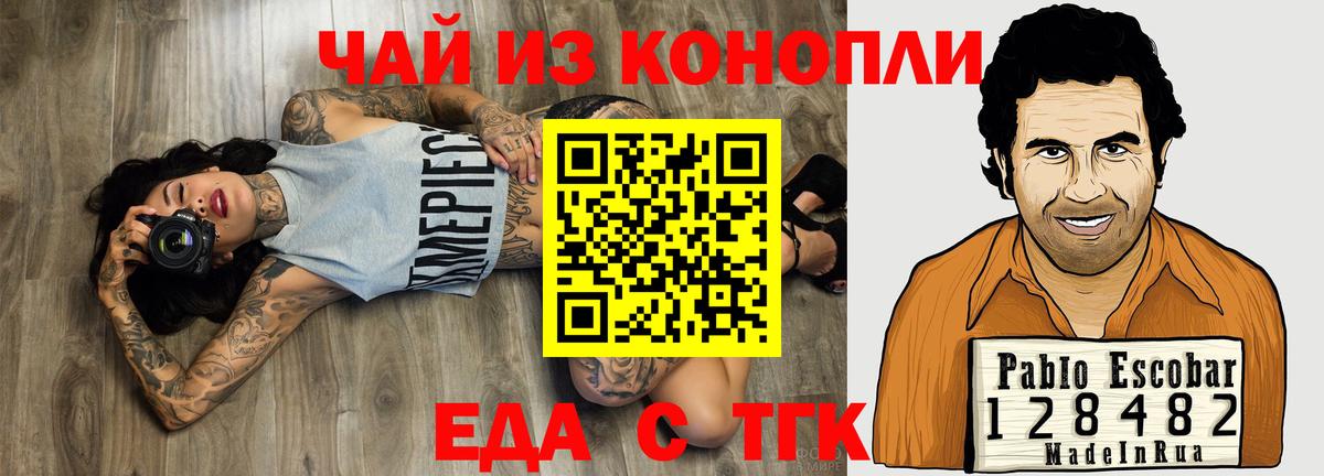 Cannafood марихуана  Мирный 