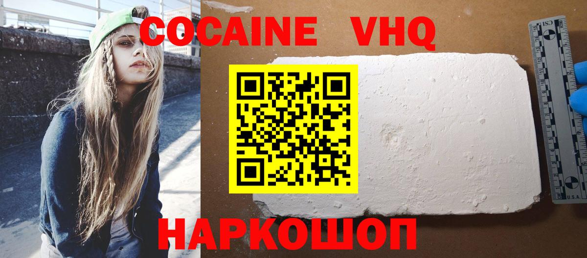 COCAIN Колумбийский  Cocaine 98%  Мирный 