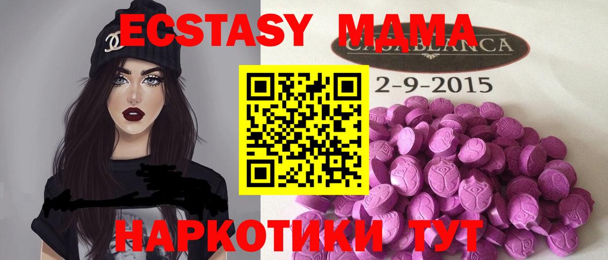 Экстази Дубай  Экстази 99%  Ecstasy  Мирный 