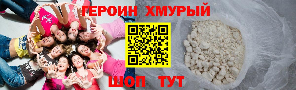 Героин афганец  Мирный 