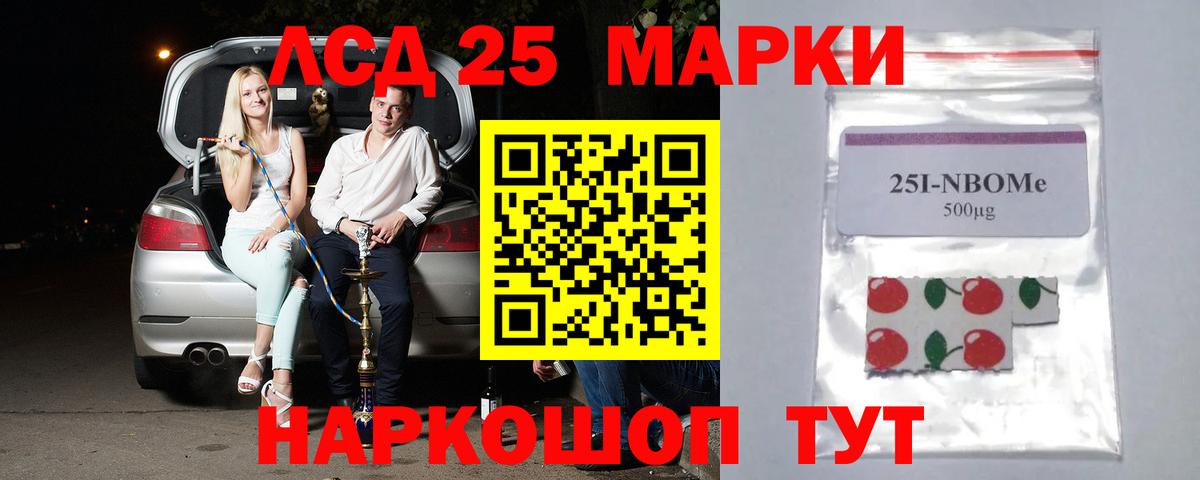 ЛСД экстази кислота Мирный