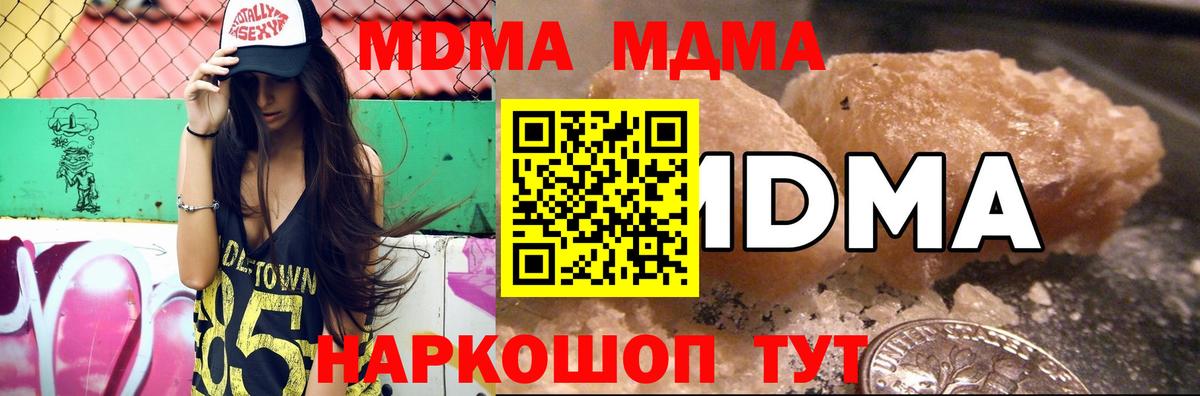МДМА VHQ  MDMA  MDMA молли  Мирный 