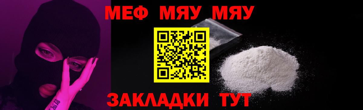 Меф  Мефедрон  Мирный  магазин  наркотиков  Мефедрон mephedrone 